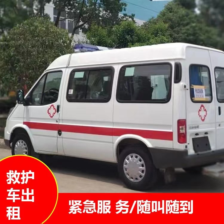 凌云跨市救护车护送转院租赁